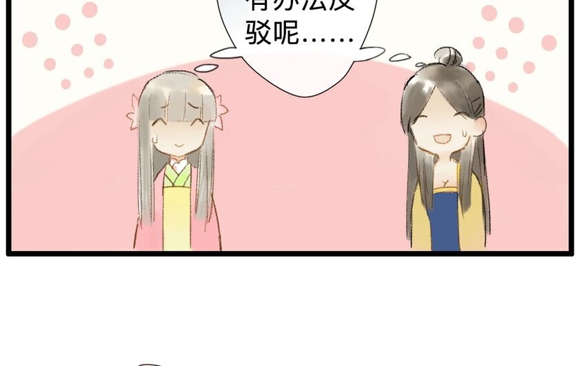 7 第5话 牡丹灯笼（五）