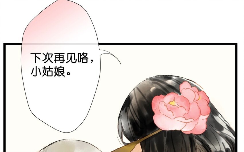 7 第5话 牡丹灯笼（五）