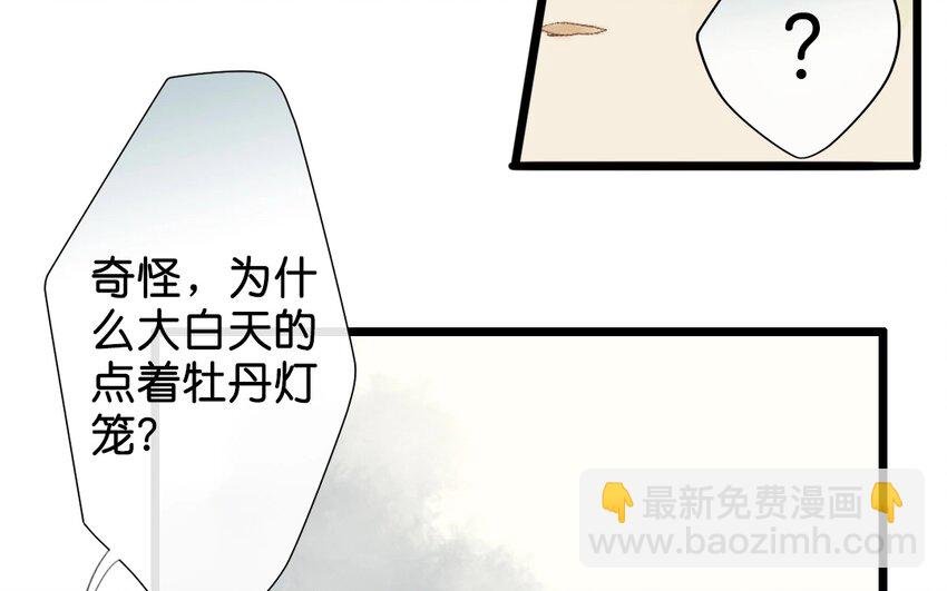 7 第5话 牡丹灯笼（五）