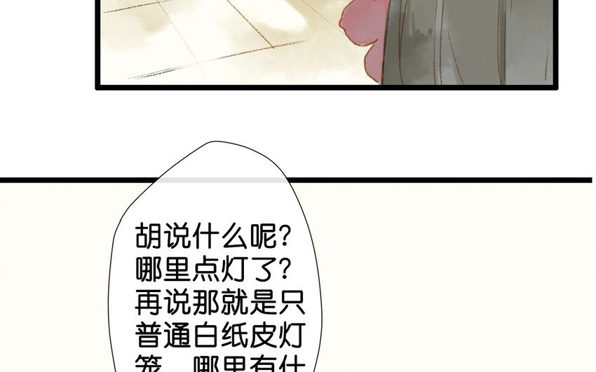 7 第5话 牡丹灯笼（五）