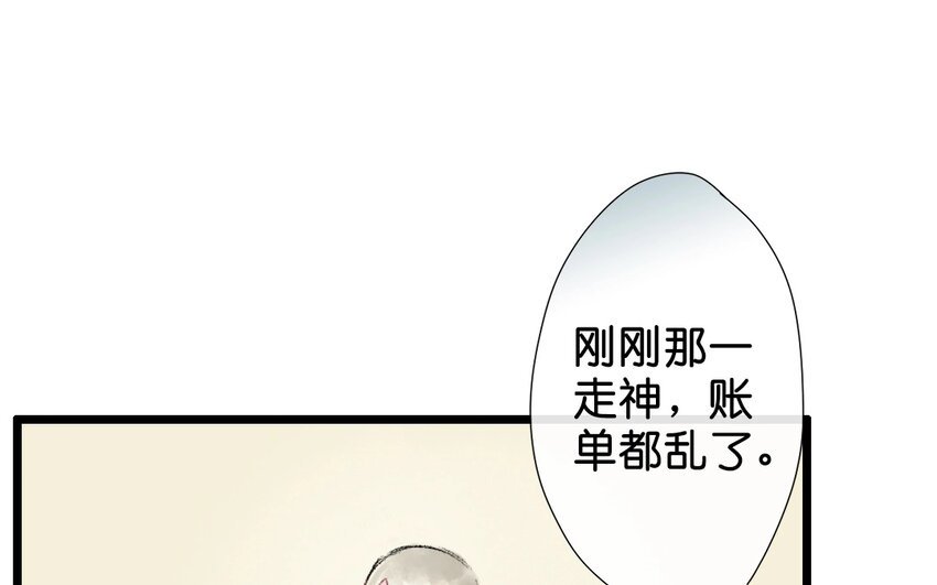 7 第5话 牡丹灯笼（五）