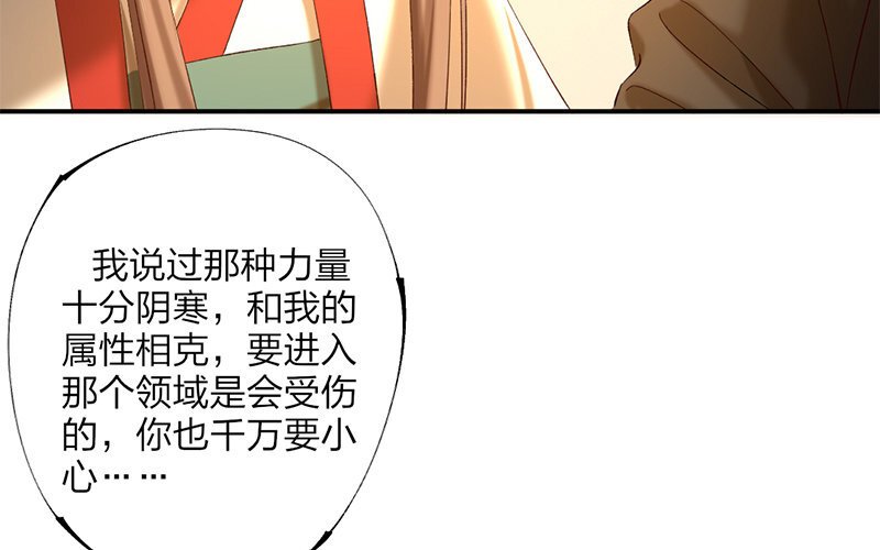 71 第68话 食为天篇（二十九）