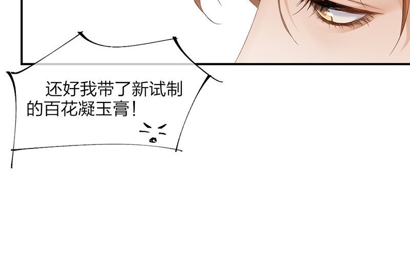 71 第68话 食为天篇（二十九）