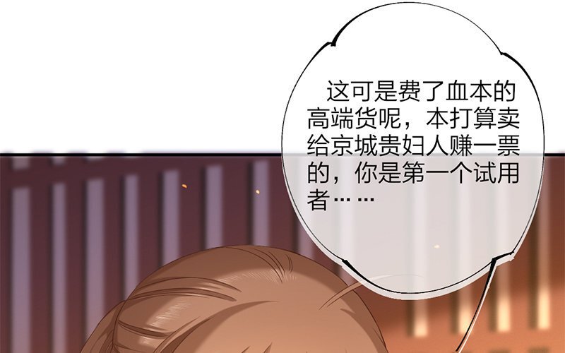 71 第68话 食为天篇（二十九）