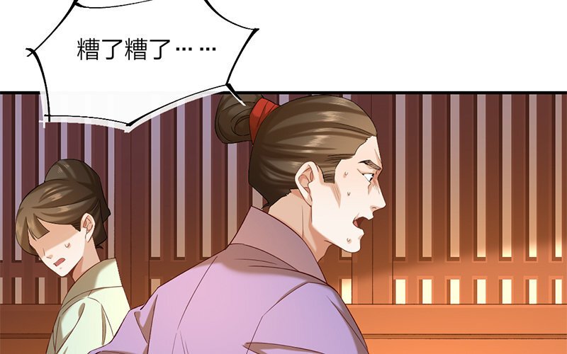 71 第68话 食为天篇（二十九）