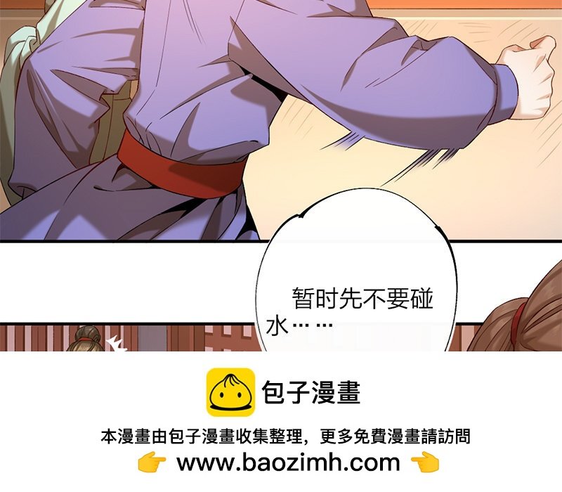 71 第68话 食为天篇（二十九）