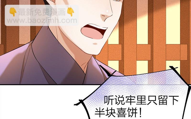 72 第69话 食为天篇（三十）