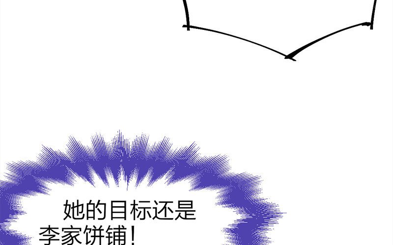72 第69话 食为天篇（三十）