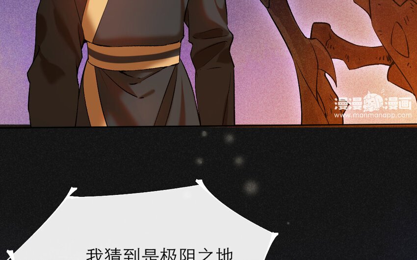 73 第70话 食为天篇（三十一）