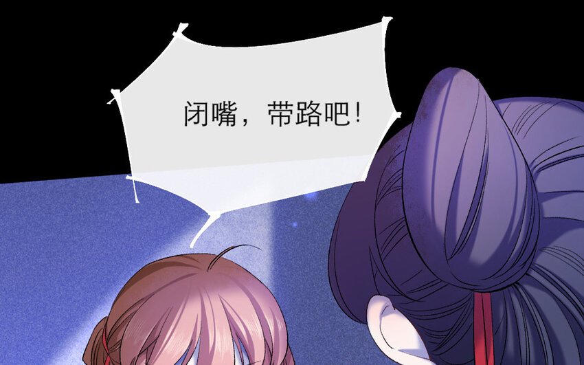 73 第70话 食为天篇（三十一）