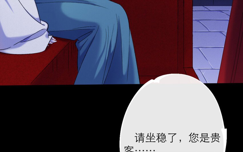 73 第70话 食为天篇（三十一）
