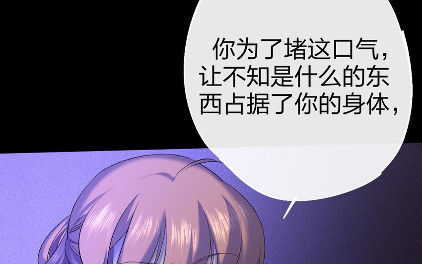 76 第73话 食为天篇（三十四）