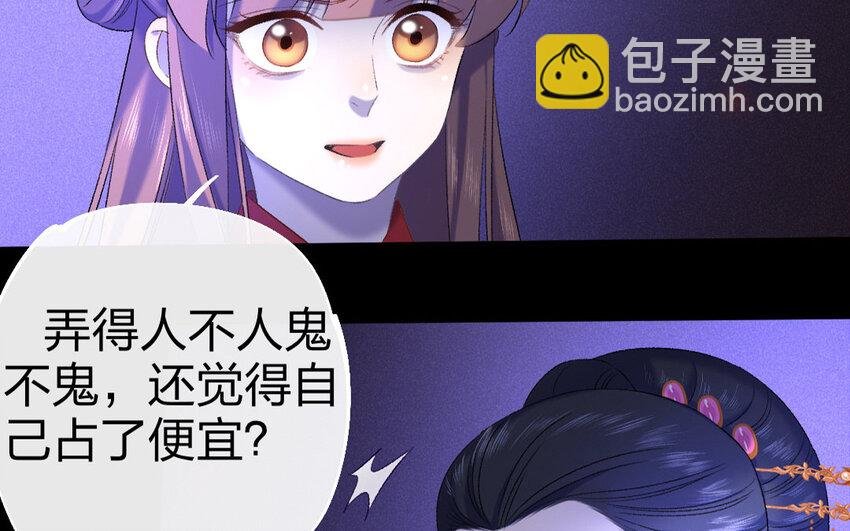 76 第73话 食为天篇（三十四）
