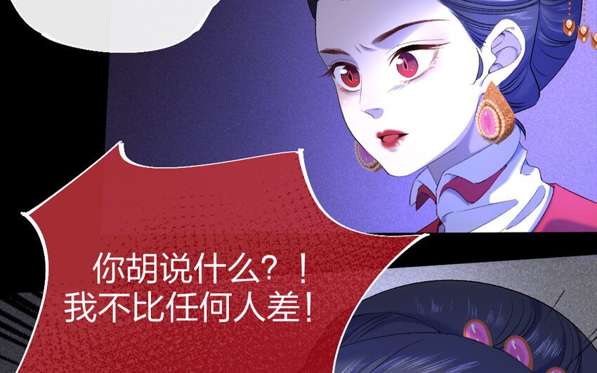 76 第73话 食为天篇（三十四）