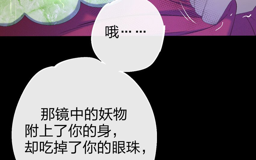 76 第73话 食为天篇（三十四）
