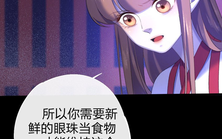 76 第73话 食为天篇（三十四）