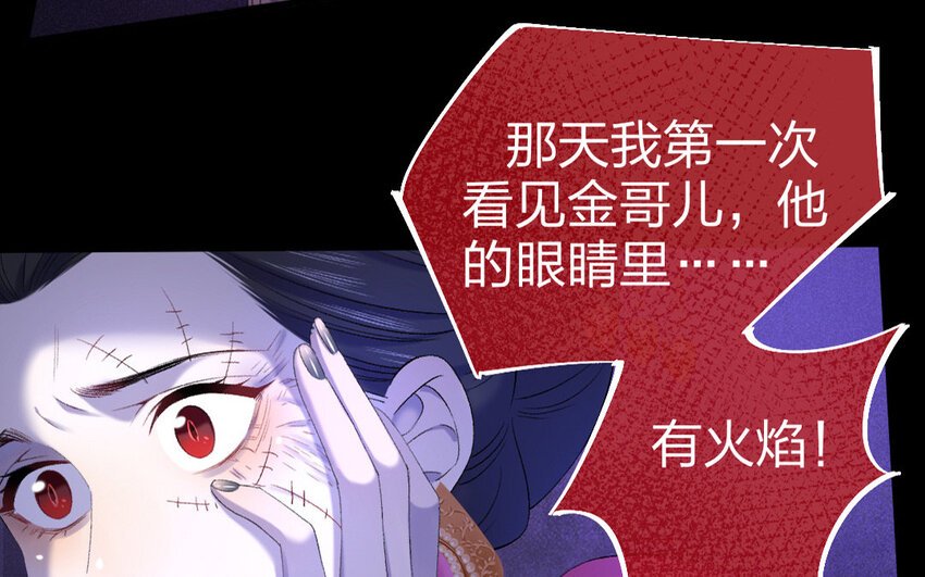 76 第73话 食为天篇（三十四）