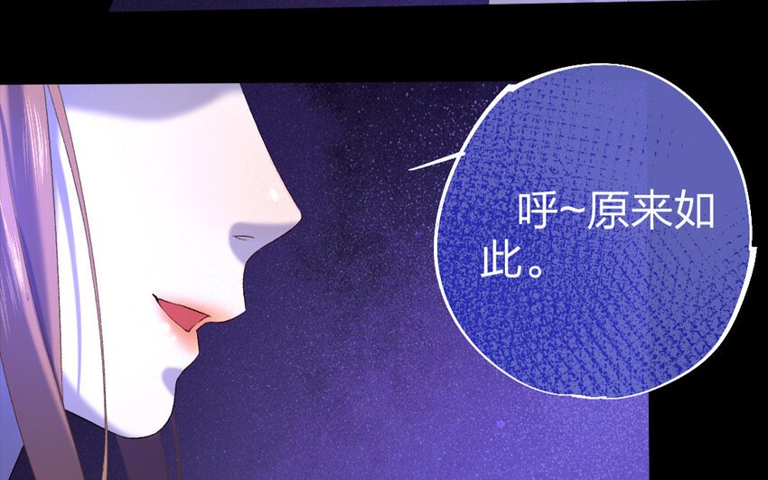 76 第73话 食为天篇（三十四）