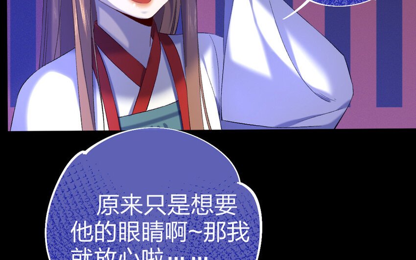 76 第73话 食为天篇（三十四）