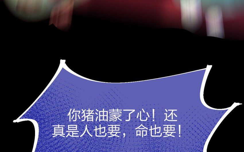 76 第73话 食为天篇（三十四）