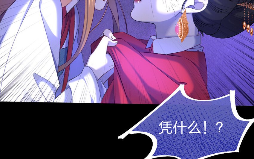 76 第73话 食为天篇（三十四）