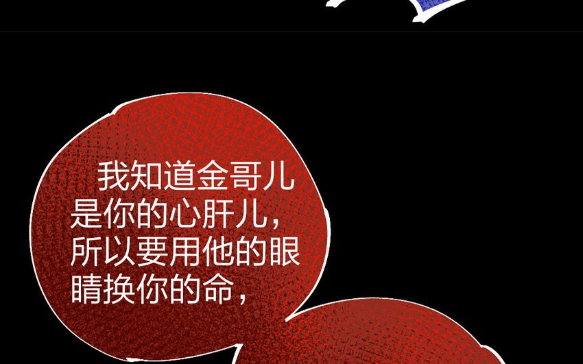 76 第73话 食为天篇（三十四）