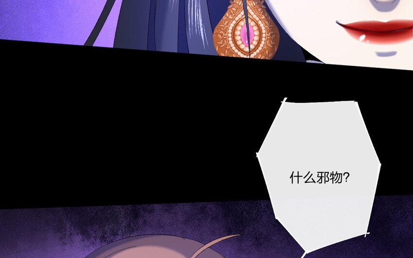 77 第74话 食为天篇（三十五）