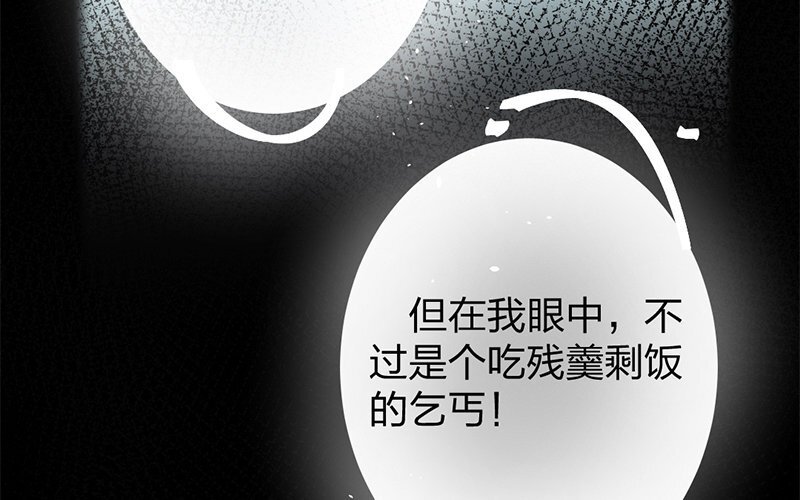 79 第76话 食为天篇（三十七）