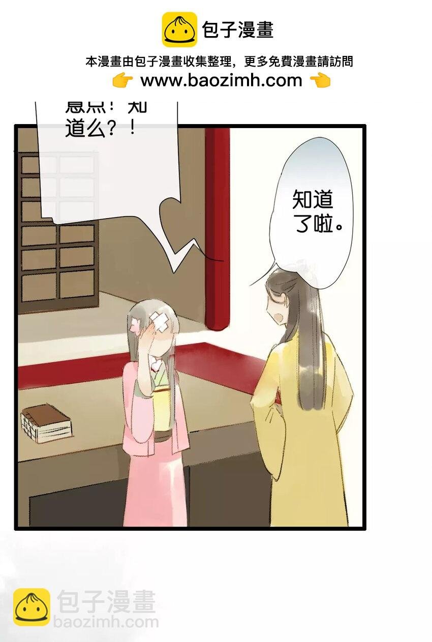 8 第6话 牡丹灯笼（六）
