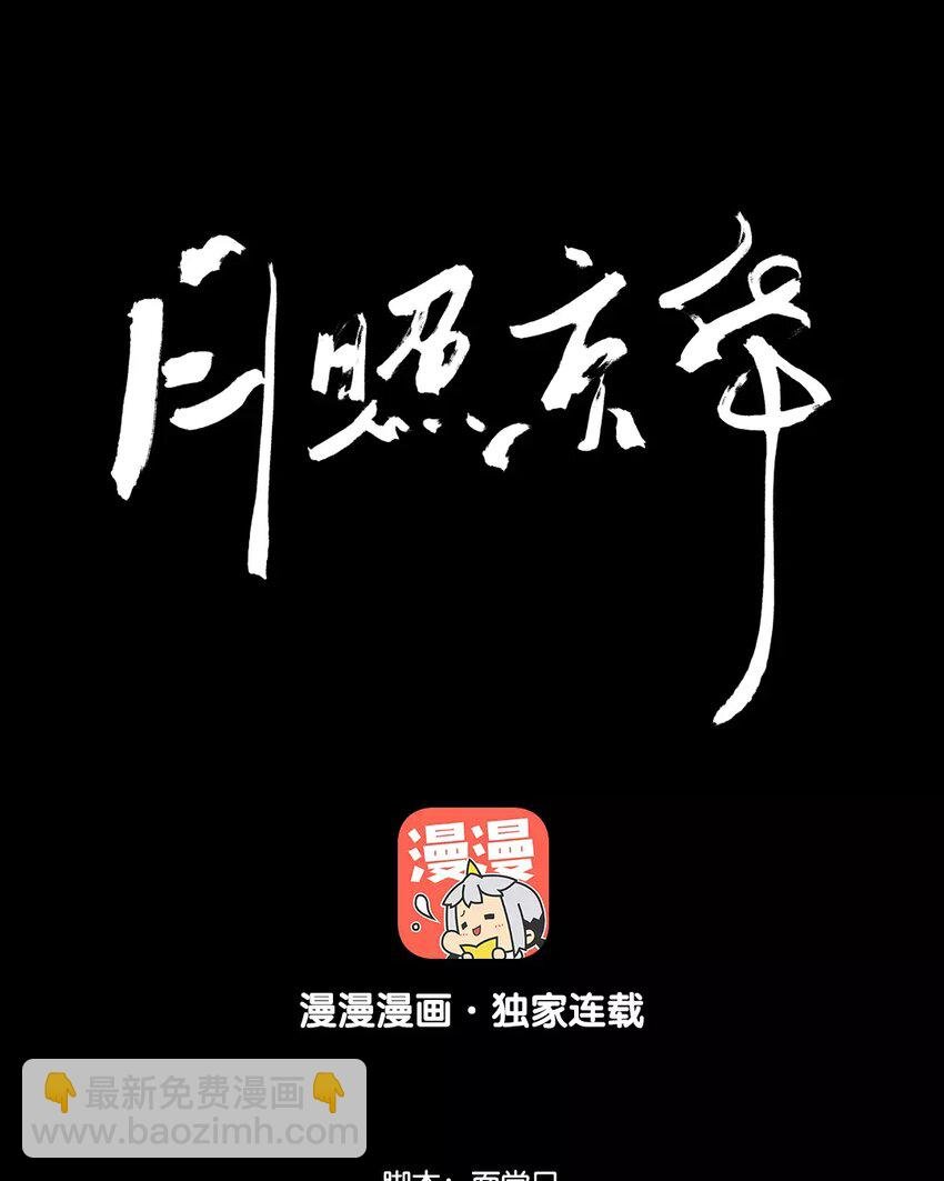 8 第6话 牡丹灯笼（六）