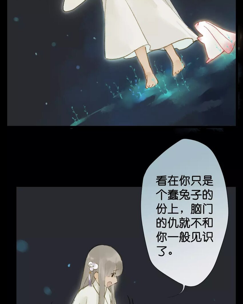 8 第6话 牡丹灯笼（六）