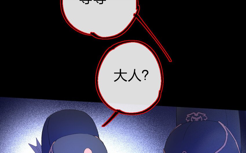 81 第78话 食为天篇（三十九）