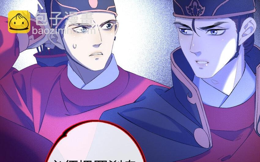 81 第78话 食为天篇（三十九）