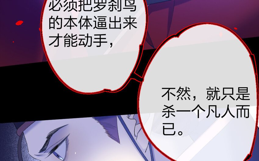 81 第78话 食为天篇（三十九）