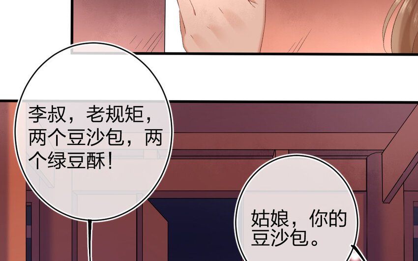 83 第80话 食为天篇（四十一）
