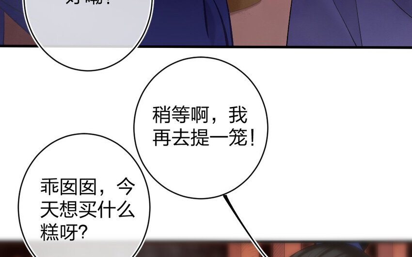 83 第80话 食为天篇（四十一）