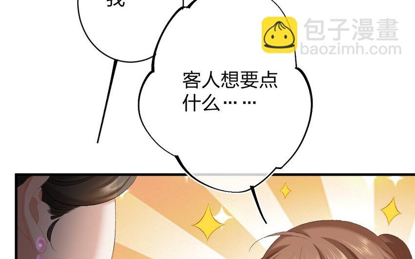 83 第80话 食为天篇（四十一）