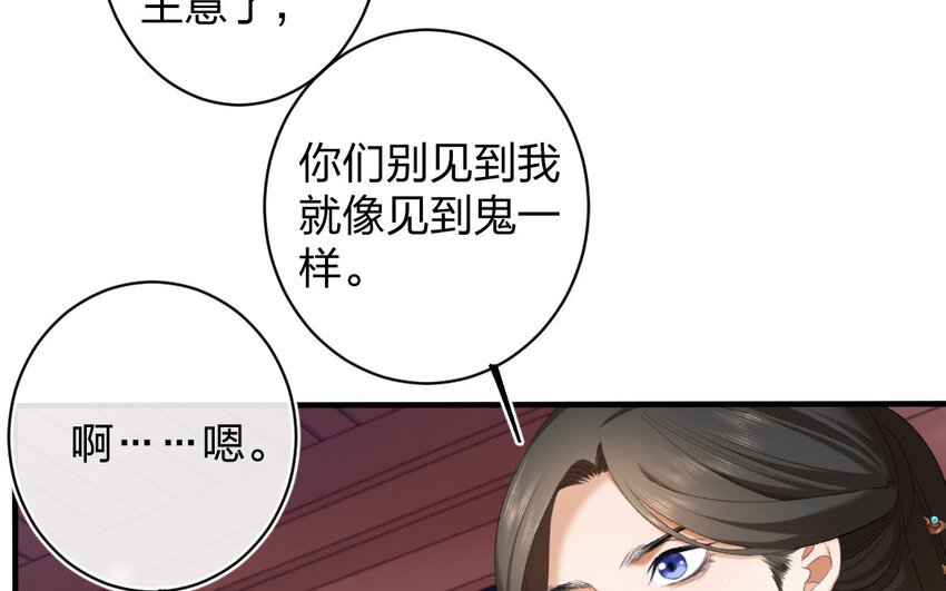 83 第80话 食为天篇（四十一）