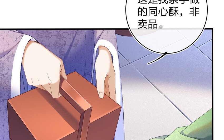 83 第80话 食为天篇（四十一）