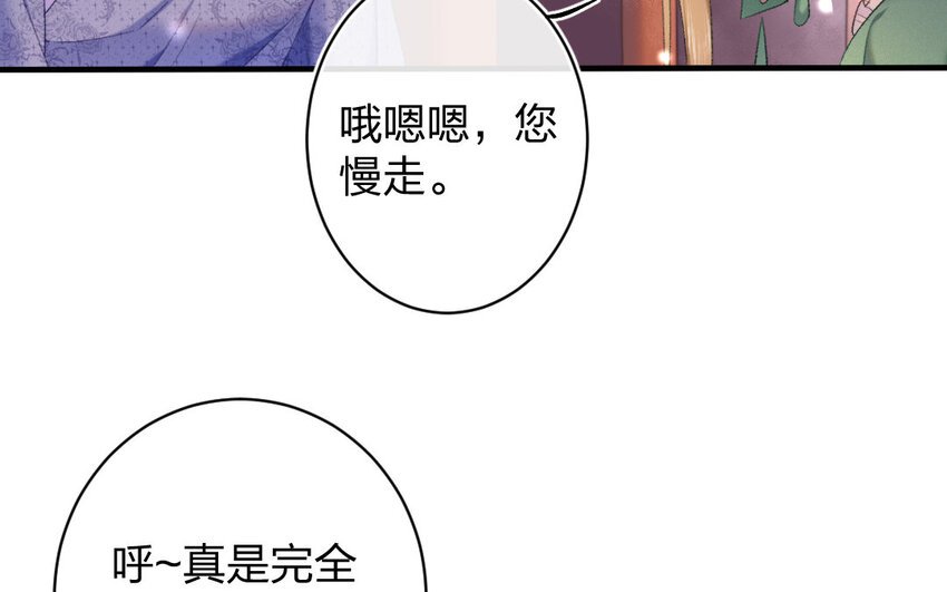 83 第80话 食为天篇（四十一）