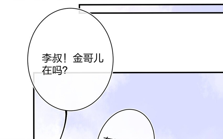 83 第80话 食为天篇（四十一）