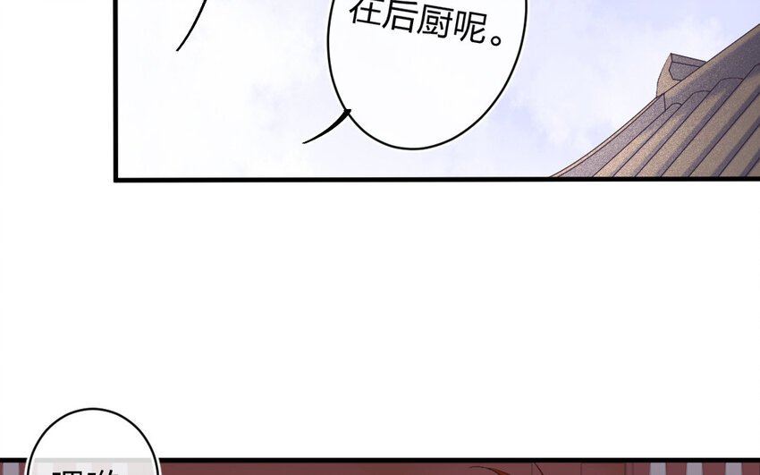 83 第80话 食为天篇（四十一）