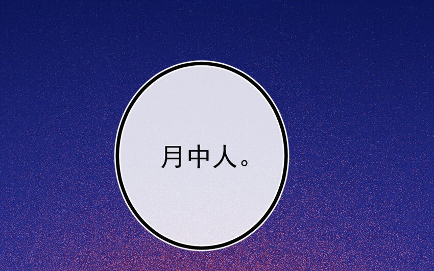84 第81话 天女羽衣（一）