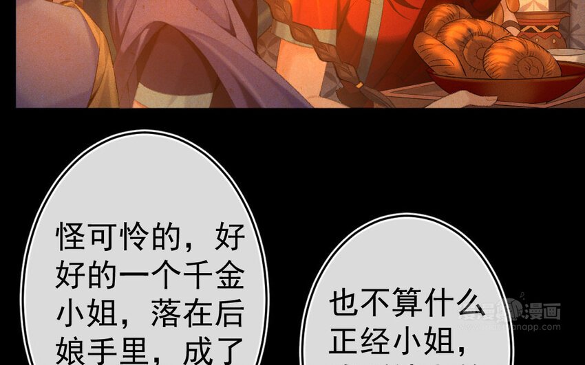 84 第81话 天女羽衣（一）