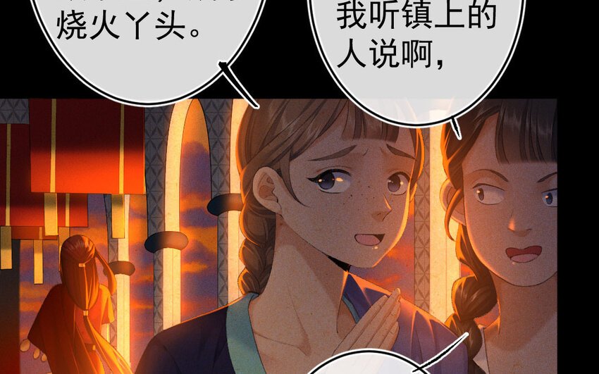 84 第81话 天女羽衣（一）