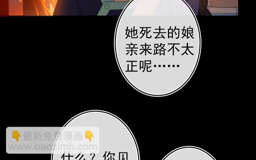 84 第81话 天女羽衣（一）