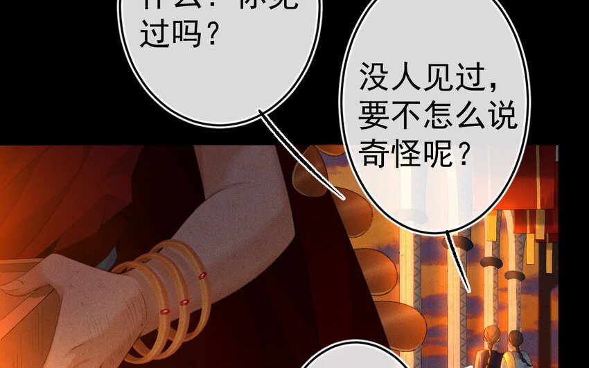 84 第81话 天女羽衣（一）