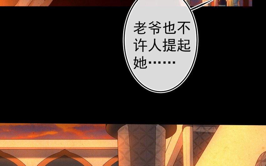 84 第81话 天女羽衣（一）