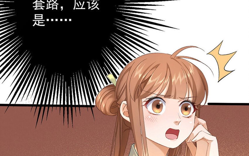 85 第82话 天女羽衣篇（二）
