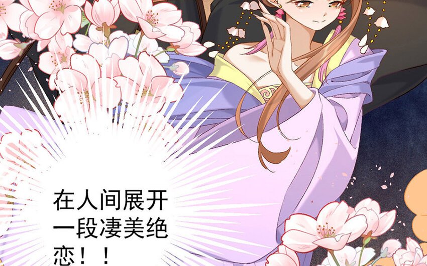 85 第82话 天女羽衣篇（二）